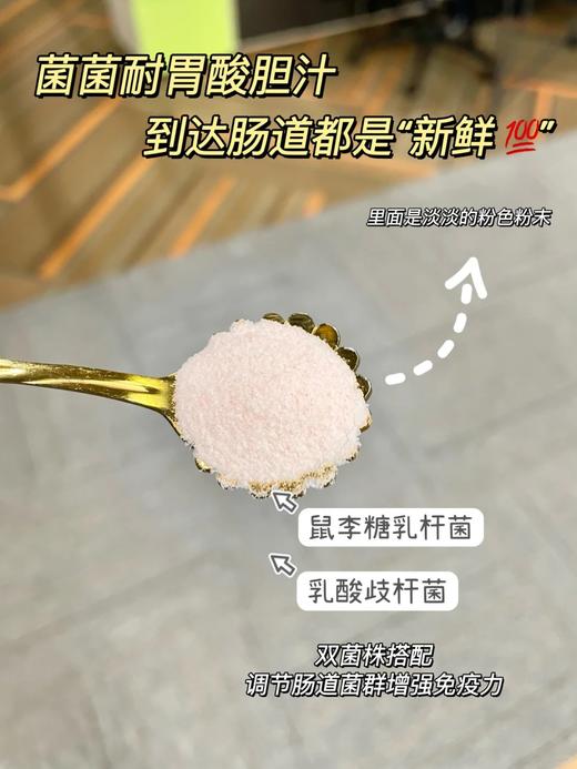 益倍适益生菌粉（20袋） 商品图4