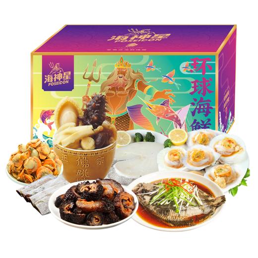 【海神星】海神星环球臻选海鲜礼盒-398型 （特价款） 商品图0