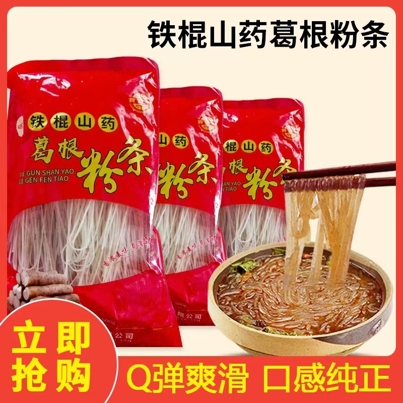 贡宝林 铁棍山药葛根粉条，香浓美味，爽滑劲道，手工制作，500克/袋