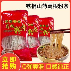 贡宝林 铁棍山药葛根粉条，香浓美味，爽滑劲道，手工制作，500克/袋