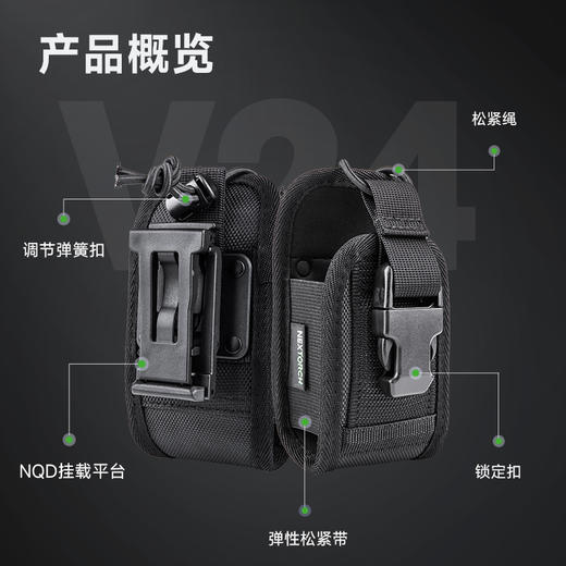 纳丽德  V24对讲机包X-Carry背板战术多功能尺寸可调 商品图1