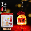 【19.9买一送一！佳节创意灯笼】节灯笼古风迷你灯笼，升级配件美观耐用，手提发光花灯儿童手工diy仿竹编小灯笼QQ 商品缩略图6
