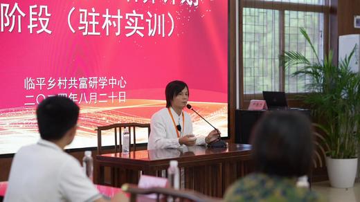 【乡村发展】人才培训、自媒体培训、乡村治理培训、产业发展培训（报名链接） 商品图9