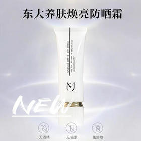 东大养肤防晒霜50g