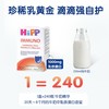 德国 喜宝（HiPP）乳铁蛋白粉剂1.5g*20袋/盒 商品缩略图4