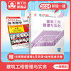 （任选）2024 一级建造师执业资格考试教材、冲刺试卷、大纲 商品缩略图4