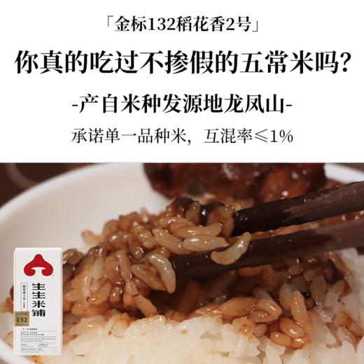 生生米铺高端精品大米送礼礼盒（自在版2金1银） 商品图1