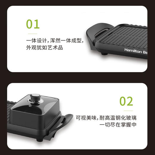 Hamilton Beach汉美驰涮烤一体机MC12102 商品图4