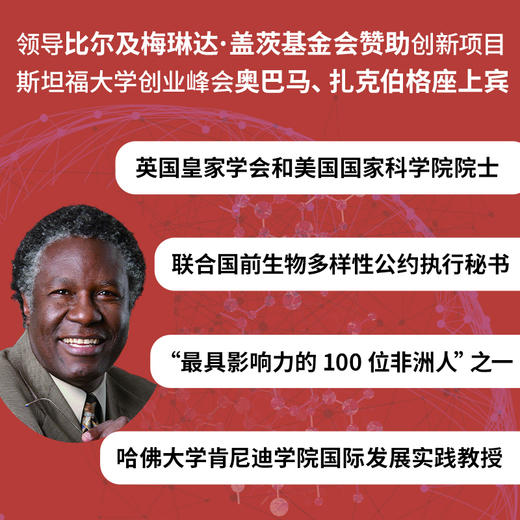 逃不开的科技创新战争 商品图1