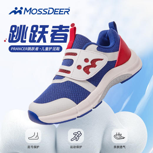 摩斯迪儿 童运动鞋网面2024夏季男童鞋新款魔术贴中大童机能跑步鞋 Prancer6003 商品图0