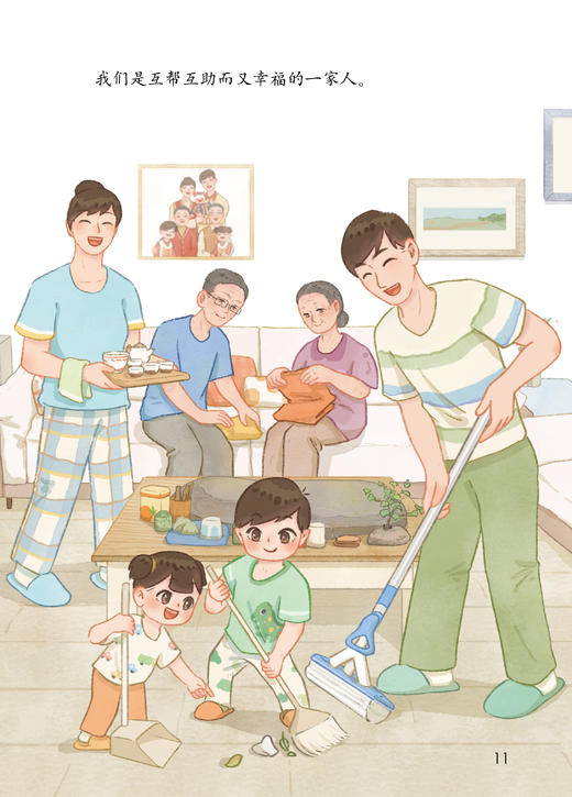 《珍爱生命·儿童生命教育绘本系列》（全8册） 商品图5