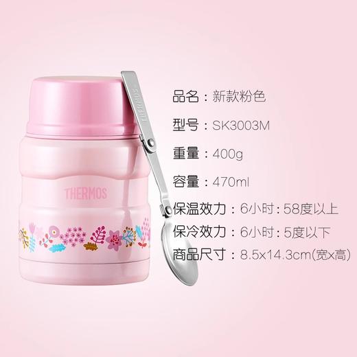 膳魔师正品包邮儿童焖烧杯不锈钢真空保温饭盒粥桶焖烧壶 商品图4