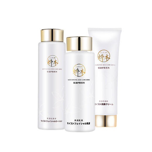 娇本亲润补水保湿三件套装 商品图5