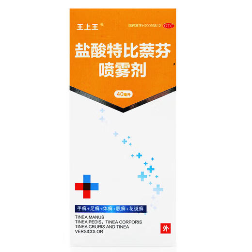 盐酸特比萘芬喷雾剂【15ml:0.15g 40ml/盒】江苏邦德 商品图1