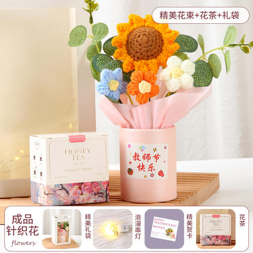 教师节礼物 创意手工针织毛线花束感谢师恩送老师生日活动伴手礼 商品图7
