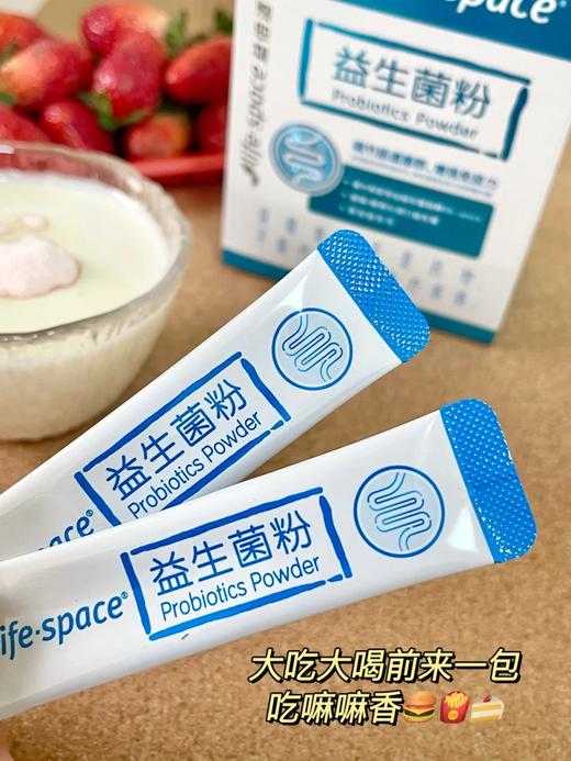 益倍适益生菌粉（20袋） 商品图3