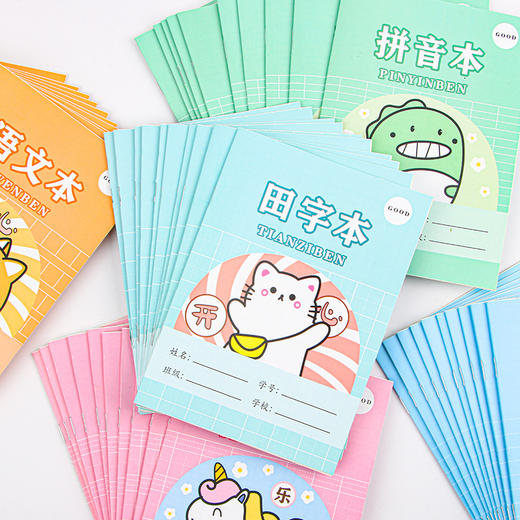 【练字本11.9包邮！！！10本/一组！】小学生必备，生字、数学、拼音、田字格、英语、练字、方格本一应俱全，多科目可选，简约大方，清晰且耐用的25k作业本，卡通可爱，让宝宝从小爱上写字体验！ 商品图2