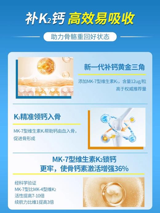 汤臣倍健钙维生素D维生素K补钙200粒*2促销装钙DK 商品图2