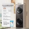 COLMO【睿极大魔方洗烘套装】10KG大容量家用60cm纯平全嵌滚筒洗衣机热泵式烘干机洗烘套装 睿极洗烘套装CGU10-A1+CHZ10-A1     JD 商品缩略图0