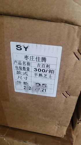 （包装盒）西点半熟芝士盒 黑底 300个/箱