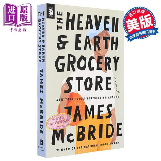 【中商原版】天地杂货店 The Heaven and Earth Grocery Store 英文原版 James McBride 历史小说 纪实文学 商品图10
