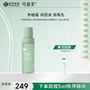 【可复美秩序水】可复美稀有人参皂苷致研净痘控油精华水 150ml/瓶/盒 商品缩略图0