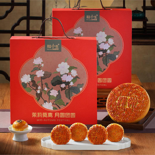 糕小生奶黄流心月饼券（下单月饼券专用） 商品图4
