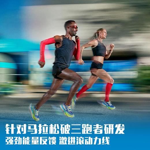 HOKA ONE ONE男女款专业竞速跑鞋CIELO X1耐磨稳定透气新款 商品图1