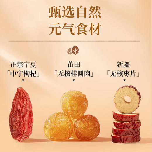 草木方 桂圆红枣枸杞茶180g 草木之间有良方 商品图3