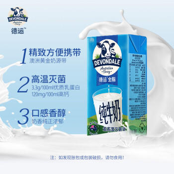 德运（Devondale）全脂纯牛奶200ml*24盒/箱装 澳洲原装进口高钙 早餐奶 商品图1