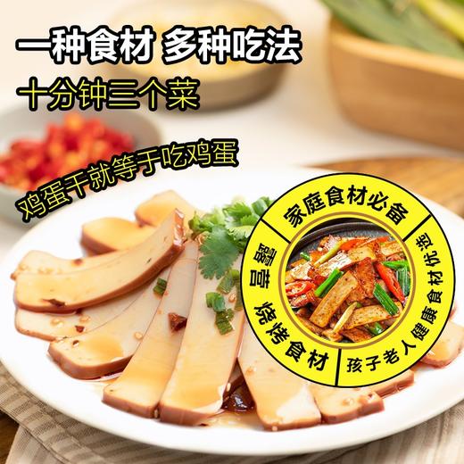 润成全蛋鸡蛋干 QQ弹弹 蛋香浓郁 商品图2