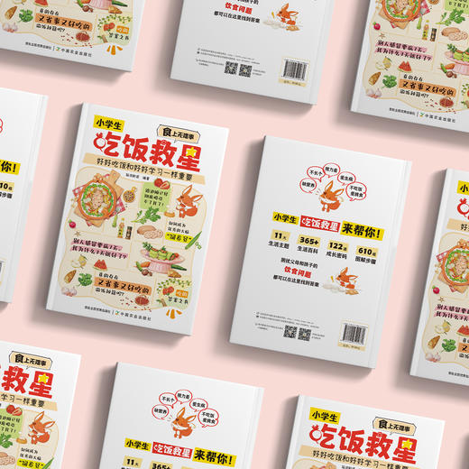 《小学生吃饭救星：食上无难事》 商品图2