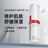 薇诺娜敏舒保湿特护霜 50g 商品缩略图2
