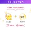 Swisse斯维诗辅酶Q10软胶囊60粒/瓶  增强免疫力和抗氧化 含维生素E 成人适用 商品缩略图2