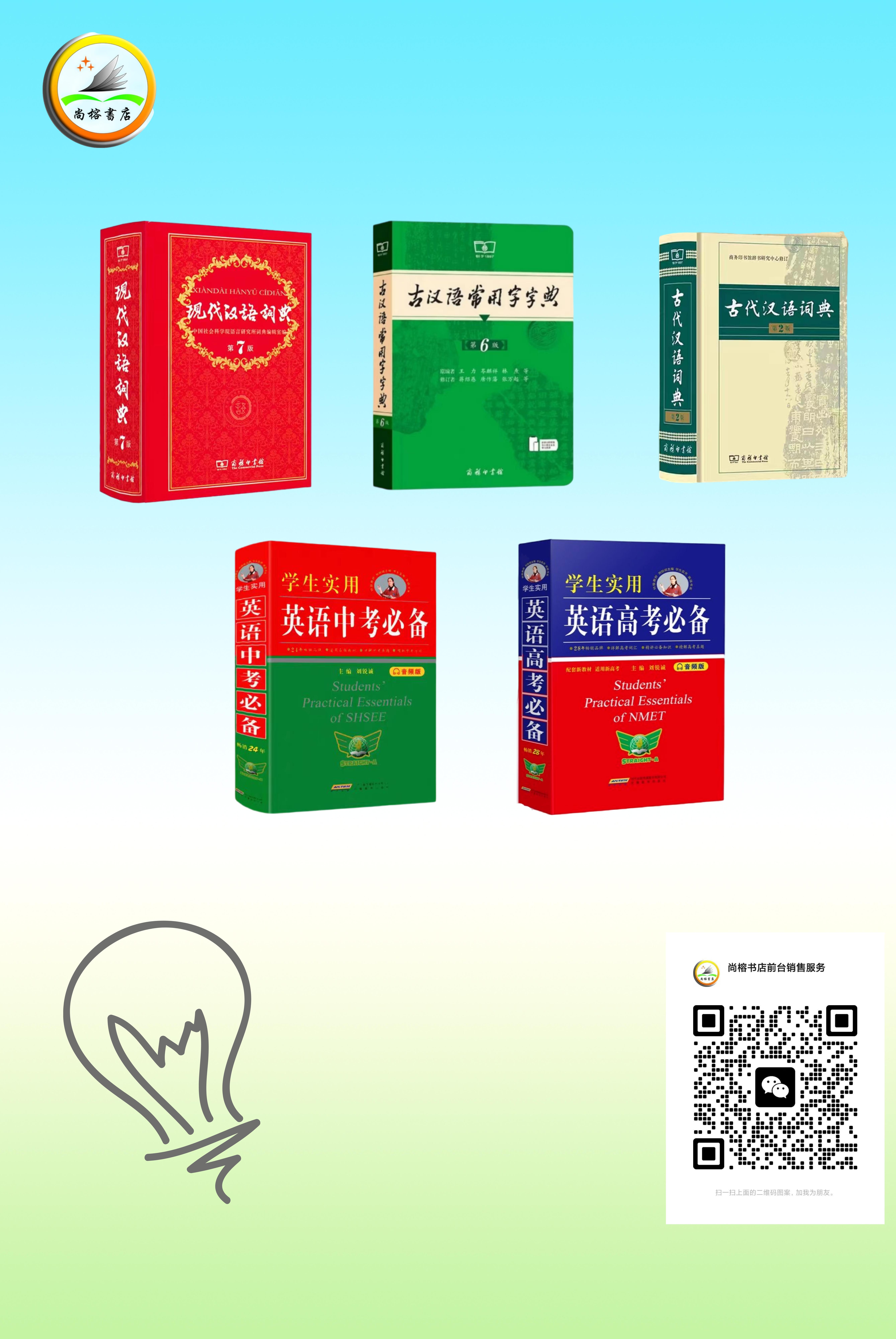 中学必备工具书