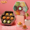 咀香园2024新品月饼礼盒 缤纷彩月饼 商品缩略图0