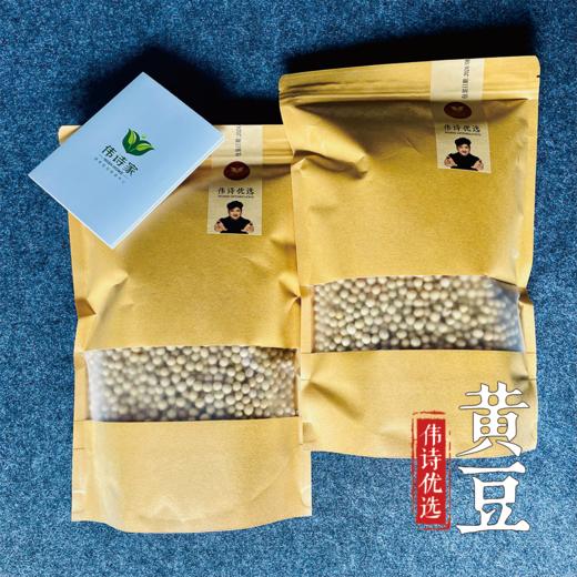 【非转基因黄豆】4斤装 商品图9