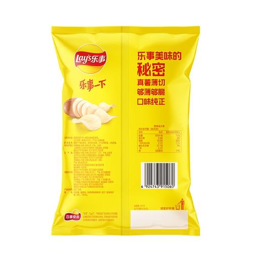 乐事40g美国经典原味薯片 商品图1