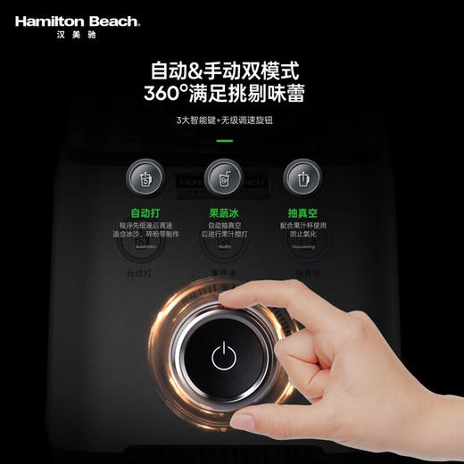 Hamilton Beach汉美驰 BL18105真空破壁料理机 商品图4