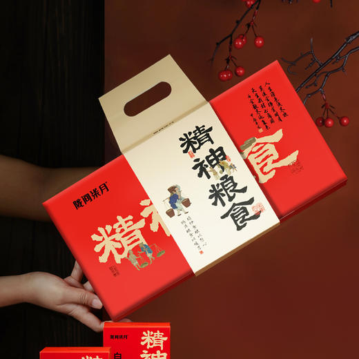 陇间柒月 千秋诗颂·精神粮食1.6kg 商品图2