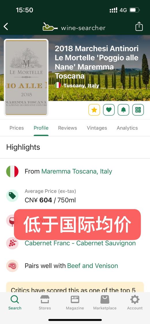 勒莫特酒庄伯爵娜红葡萄酒 2018 Marchesi Antinori Le Mortelle Poggio Alle Nane Maremma 商品图2