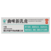 曲咪新乳膏【10g】河南大新药业 商品缩略图6