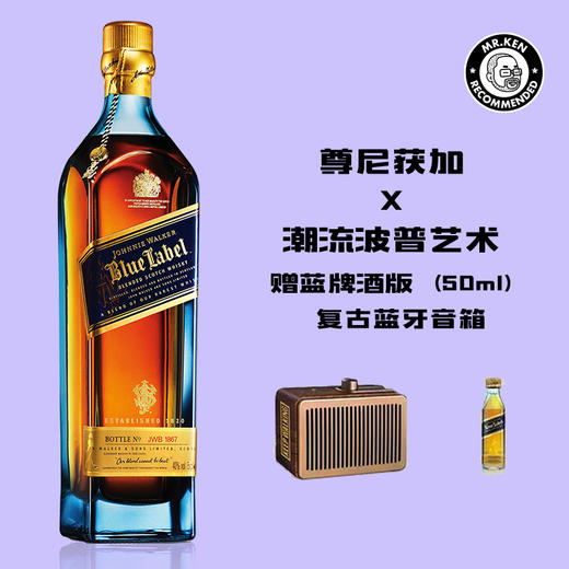 【礼盒版】尊尼获加（Johnnie Walker）蓝牌威士忌艺术之作珍藏限定版龙虾礼盒 商品图1