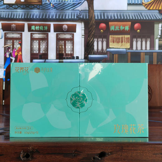 花养花玫瑰花茶60g礼盒装20g*3送礼自吃 商品图1