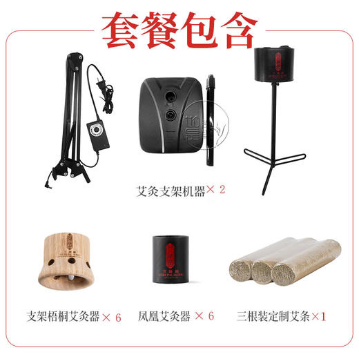 【新品艾灸机器套装】梧桐艾灸专用 贴肤灸支架套装 防烫伤家庭常备 照顾老人 解放双手减轻劳累 现货 商品图4