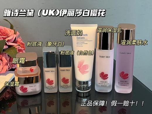 【水润细腻】雅诗兰黛（uk）伊丽莎白樱花系列六选一PLUS版 商品图2