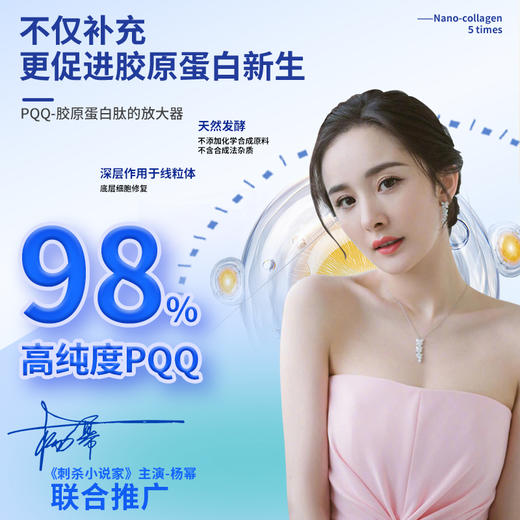 【可以喝的“热玛吉”】李时珍·PQQ胶原蛋白三肽饮 酸酸甜甜 果汁口感 补充胶原蛋白 蛋白肽 玻尿酸 专利成分 0脂肪 0蔗糖 独立小瓶 50ml*8瓶/盒 商品图1