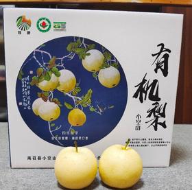 南阳市南召县小空山有机黄金梨和有机圆黄梨