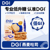 DGI燕麦吐司 商品缩略图0