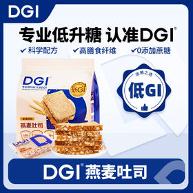 DGI燕麦吐司
